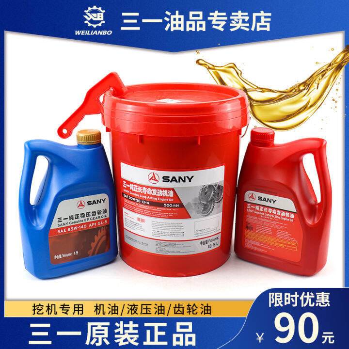 Original Sany Excavator 4L Special Engine Oil Travel Gear Oil 18L