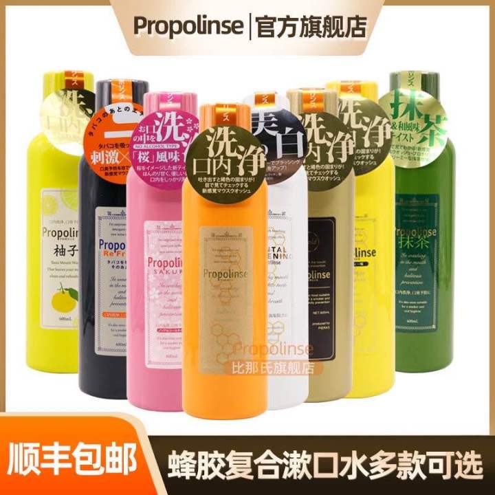 น้ำยาบ้วนปาก-propolinse-150ml-600ml-จากญี่ปุ่น-รางวัล-cosme-ของแท้100