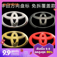 สติกเกอร์ติดโลโก้พวงมาลัยสำหรับ Toyota Camry Reiz Vios COR สติกเกอร์ติดโลโก้