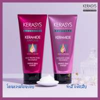 ?Kerasys Keramide Damage Clinic Treatment 200ml ทรีตเม้นต์ดูแลเส้นผมที่เปราะบาง แตกปลาย จากการดัด ทำสี(กลิ่นหอม)