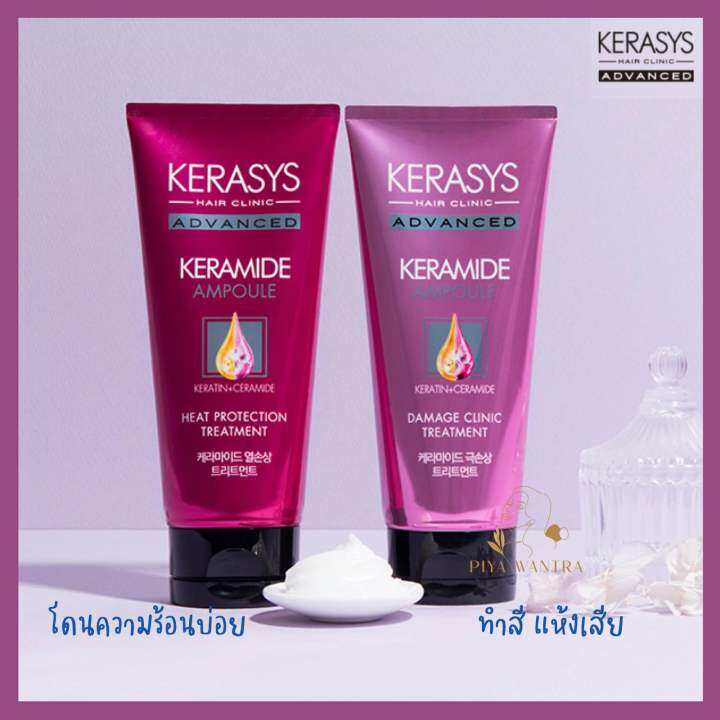 kerasys-keramide-damage-clinic-treatment-200ml-ทรีตเม้นต์ดูแลเส้นผมที่เปราะบาง-แตกปลาย-จากการดัด-ทำสี-กลิ่นหอม