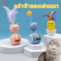 【Pet story】Cat Toy Tumbler Ball Feather Cat Toy Indoor and Outdoor Interactive Kitten Game for Training