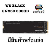 Western Digital BLACK SN850 500GB SSD NVMe M.2 2280 WDS500G1X0E (MS6-127) (5Y)