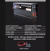 DA inverter 4000W 12v/24v เครื่องแปลงไฟ DC to AC อินเวอร์เตอร์เพียวซ้ายเซฟ  inverter pure sine wave สินค้าพร้อมส่ง ราคาโรงงาน