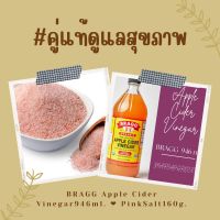 BRAGG ACV 946 ml. (ขวดใหญ่) with Pink Salt 160g.