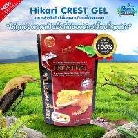 [EXP 09/2023] Hikari CREST GEL อาหารตุ๊กแกกินผลไม้และแมลงรูปแบบเจล ไม่ต้องผสม เพียงแค่บีบ ก็ได้อาหารที่พร้อมกินทันที 50g