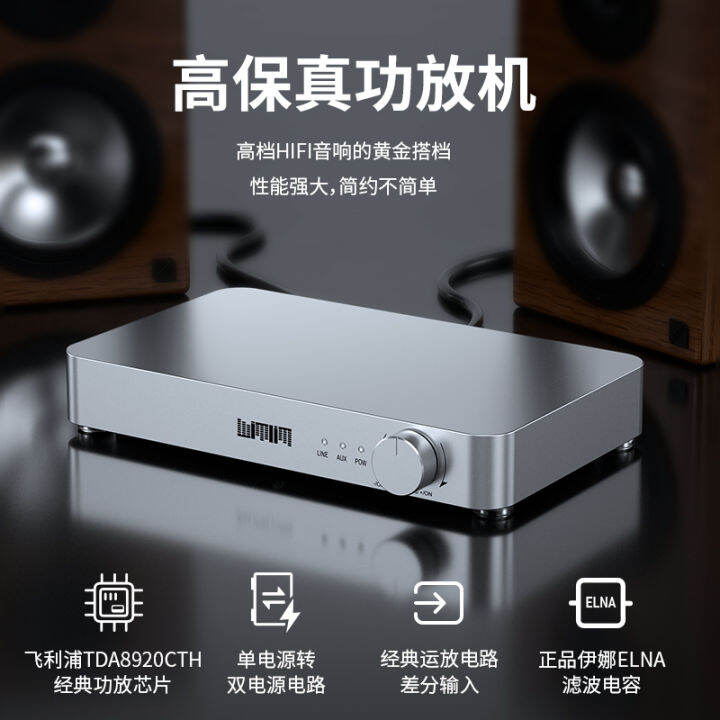 Hifi Stereo Class D Digital Power Amplifier Front and Rear Combined Amplifier Passive Speaker
