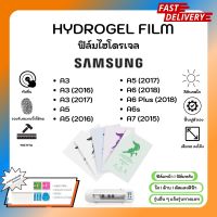 Hydrogel Film ฟิล์มไฮโดรเจลของแท้ ฟิล์มหน้าจอ-ฟิล์มหลัง แถมแผ่นรีด Samsung A Series A3 A3(2016) A3(2017) A5 A5(2016) A5(2017) A6(2018) A6Plus (2018) A6s A7(2015)