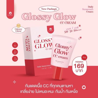 กันแดดกลอสซี่โกลว์ Glossy Glow CC Cream