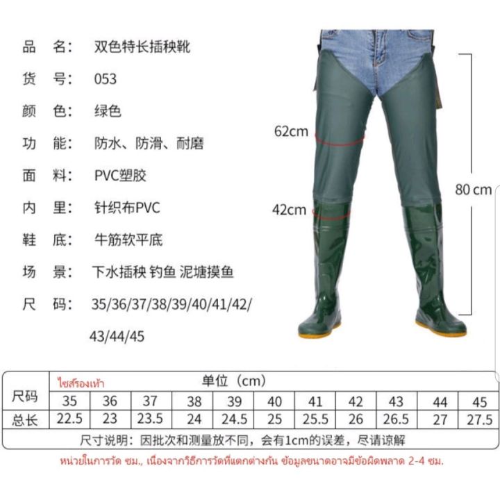 ขายดี-รองเท้าบูทกันน้ำ-บู๊ตลงนา-บู๊ทสูง-กันเชื้อโรค-สูง80cm