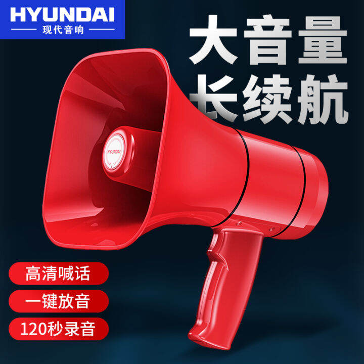 Modern MK-16 Megaphone Handle for Business Selling Fruit Handheld ...