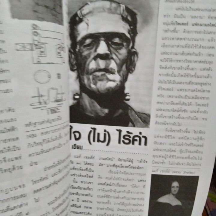 หนังสือ-ต่วยตูน-พิเศษ-ปีที่-36-ฉบับที่-4-3-2-กุมภาพันธ์-2554-122-หน้า-สัญลักษณ์สื่อรัก-จากตำนานปรัมปรา-มาเป็นสัญลักษณ์แทนใจ