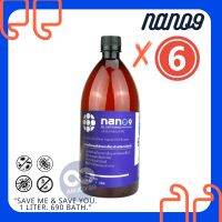 ?ส่งฟรี NANO9 ?นาโนไนน์ ซิลเวอร์ Anti-Bac99.99% Save you นาน 7-14 วัน pH7 ปลอดภัยไม่ระคายเคืองผิว