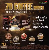 กาแฟ เซเวนดีคอฟฟี่มิกซ์