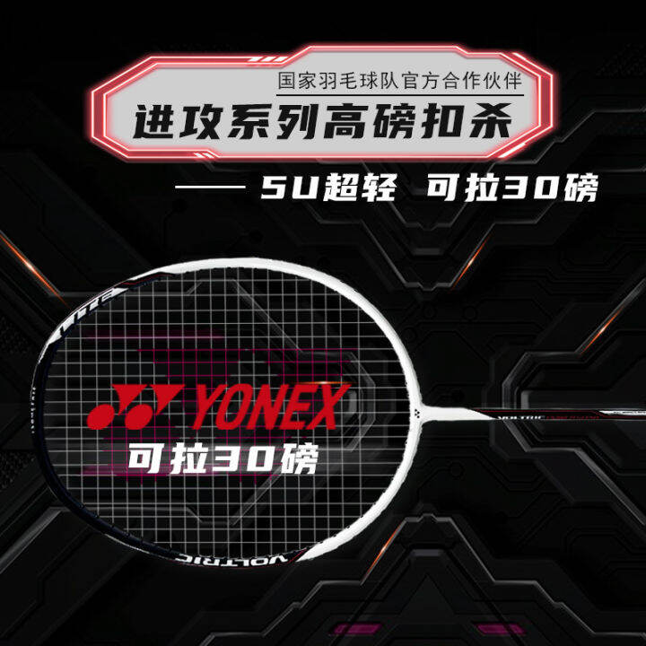 Yonex Yonex Badminton Racket Full Carbon UltraLight 5U Astrox Axsm Bow