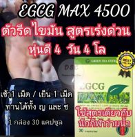 ?ส่งฟรี?ลดน้ำหนัก ลดน้ำหนักลดพุง ลดพุง สลายไขมัน ลดหุ่นเร่งด่วน ลดขาใหญ่ ลดแขนใหญ่ อาหารเสริมควบคุมน้ำหนัก