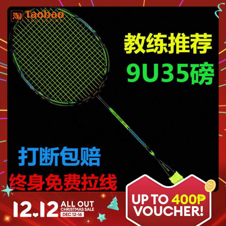 Badminton Racket Titanium Alloy 58G 9U Badminton Racket UltraLight