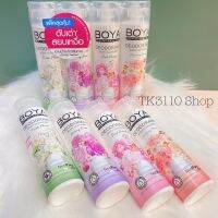 1แพ็ค4ชิ้นBOYA Deodorant Body Cleanser ครีมอาบน้ำระงับกลิ่นกาย โบย่า ดีโอโดแรนท์