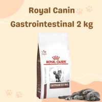 Royal Canin Gastro intestinal โรยัลคานิน อาหารแมวท้องเสีย ขนาด 2 kg exp.06/2024