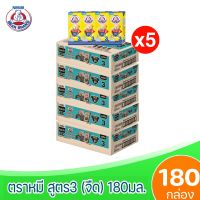 [ส่งฟรี] x2-5ลัง BEAR BRAND 3 Protextion UHT นมตราหมียูเอชที สูตร3 โพรเท็กซ์ชัน 180มล. (ยกลัง X2-5 ลัง 72-180กล่อง)