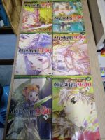 ตามล่าหาตะวัน หนังสือมือสองเล่ม1-6ยังไม่จบ