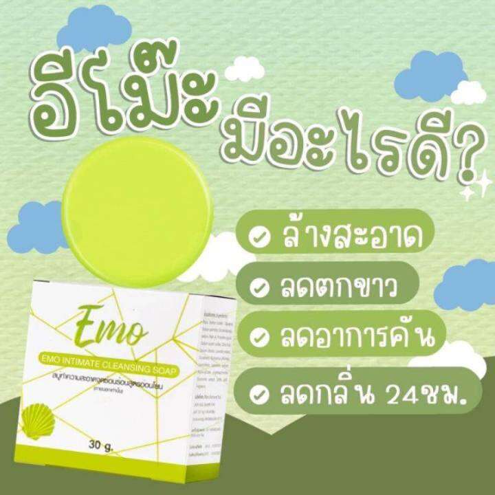 em0-สบู่อีโม๊ะ-สบู่ทำความสะอาดจุดซ่อนเร้น