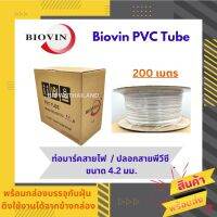 ปลอกสายพีวีซี / ท่อมาร์คสายไฟ Biovin ขนาด 4.2 มม. ความยาว 200 เมตร