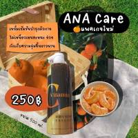 เอน่าแคร์ วิตามินซี เซรั่ม ANA Care