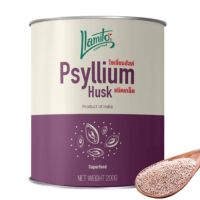 Psyllium husk organic  200 g. ไซเลี่ยมฮัคส์ ออแกนิค ไฟเบอร์บริสุทธิ์ ดีท๊อกซ์ลำไส้ เกรดพรีเมี่ยม บรรจุกระป๋อง มีอย. สะอาด ปลอดภัย