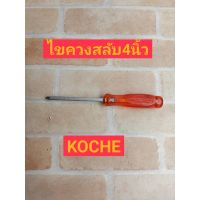 Koche ไขควงสลับ 4 นิ้ว  (+,-)แกน 6 mm