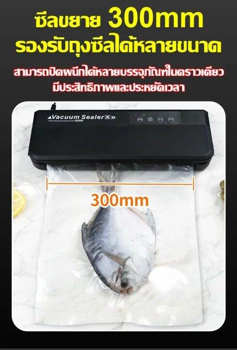 ฟรีถุงซีล10ใบ!เครื่องสูญญกาศ เครื่องซีลสูญ 120Kpa 220V ใช้ - Puket Stores