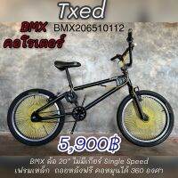 BMX Bike จักรยานญี่มือสอง