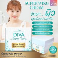 Diva ซุปเปอร์ วิ้ง ครีม / ไนท์ครีมบำรุงกลางคืน ขนาด 12 กรัม พร้อมส่ง ✅