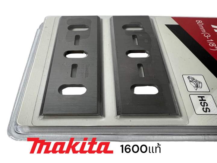 makita-มากีต้า-1600-ใบกบ-มากีต้า-3-นิ้ว-สองคม-ของแท้-100