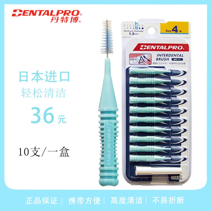 Japanese Dentalpro DENTALPRO Interdental Brush IType Interdental Brush