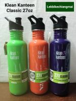 Klean Kanteen Classic Sport Cap 27oz ขวดน้ำKlean Kanteen รุ่น คลาสสิค