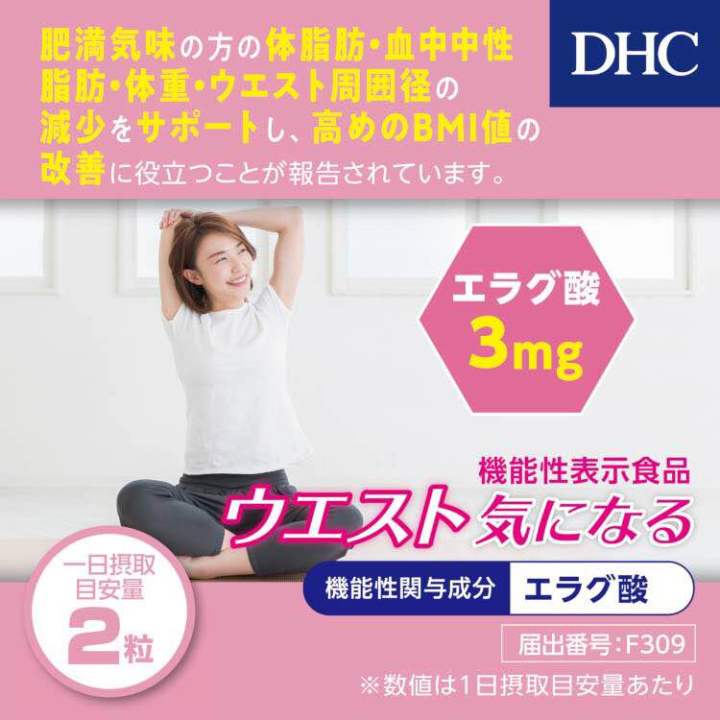dhc-waist-20-30-วัน-อาหารเสริมญี่ปุ่น