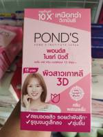 POND S พอนส์ไบรบิ้วตี้ผิวสาวเกาหลี 6 ซอง1กล่องSPF-30++