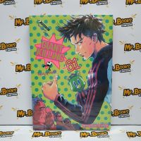 Giant Killing เล่ม 41-61 (แยกเล่ม)