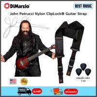 Dimarzio John Petrucci Nylon ClipLock® Guitar Strap สายสะพาย คลิปล็อค (พร้อมปิ๊ก 3 ตัว)