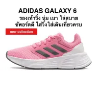 รองเท้าวิ่ง ADIDAS GALAXY 6 ของแท้ 100% (ช-ญ)