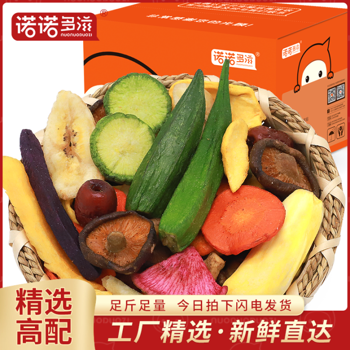 Comprehensive Crispy Fruits and Vegetables Bags 500G Snack Dried