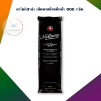 ลาโมลิซาน่า เส้นพาสต้าหมึกดำ 500 กรัม จำนวน 1 แพ็ค La Molisana Spaghetti Food Ingredients Western Food Ingredients มะกะโรนี พาสต้า สปาเก็ตตี้