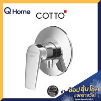 COTTO วาล์วฝักบัว แบบก้านโยก รุ่น CT1216A สีโครเมียม