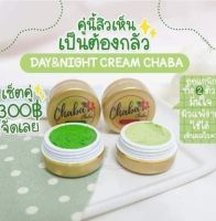 ยกโหล ครีมชบา(12ชุด24ตลับ)ครีมกลางวัน+ครีมกลางคืน Chaba Day Cream&amp;Night Cream