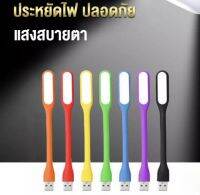 ไฟ USB อ่านหนังสือ ขนาดเล็ก พกพา ปรับโค้งได้ **สีมาวง**