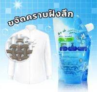 ไม่ต้องจ่ายแพง น้ำยาซักผ้า หอมสะอาด 500ml