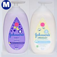 Johnsons Baby Body Lotion จอห์นสัน เบบี้ โลชั่น ครีมบำรุงผิวเด็ก