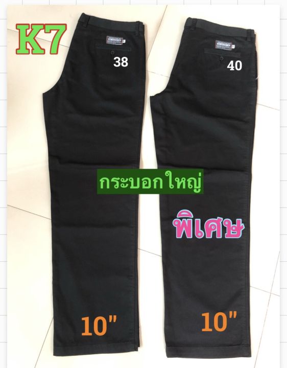 k7-กระบอกใหญ่-พิเศษ-ปลายขา9-10-กางเกงเด็กช่าง-นักศึกษา-ผ้าเวสปอยท์แท้-ผ้าหนาเอว28-42สีดำ-กรม-พร้อมส่ง