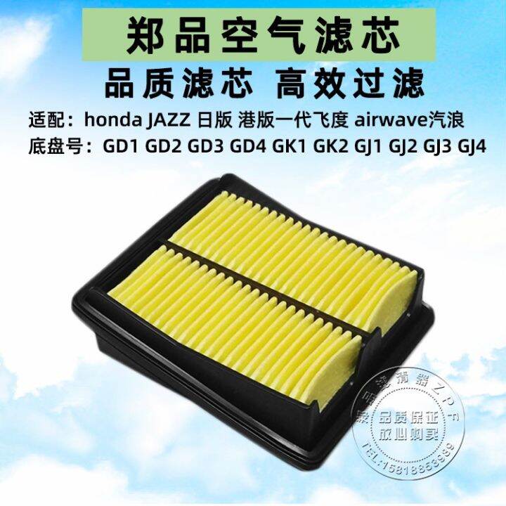 Fit Jazz Honda Spike Hong Kong Version Gd3 Air Wave Gd1 Fit Air Filter Strainer 17220 Pwa J10